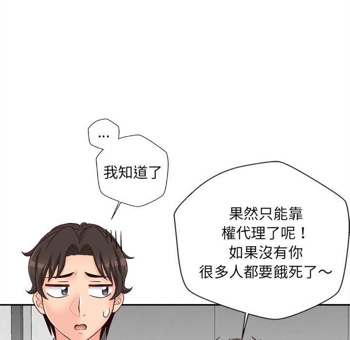 第14话-新人OL的私密帐号-新人OL的私密帐号（第41张）