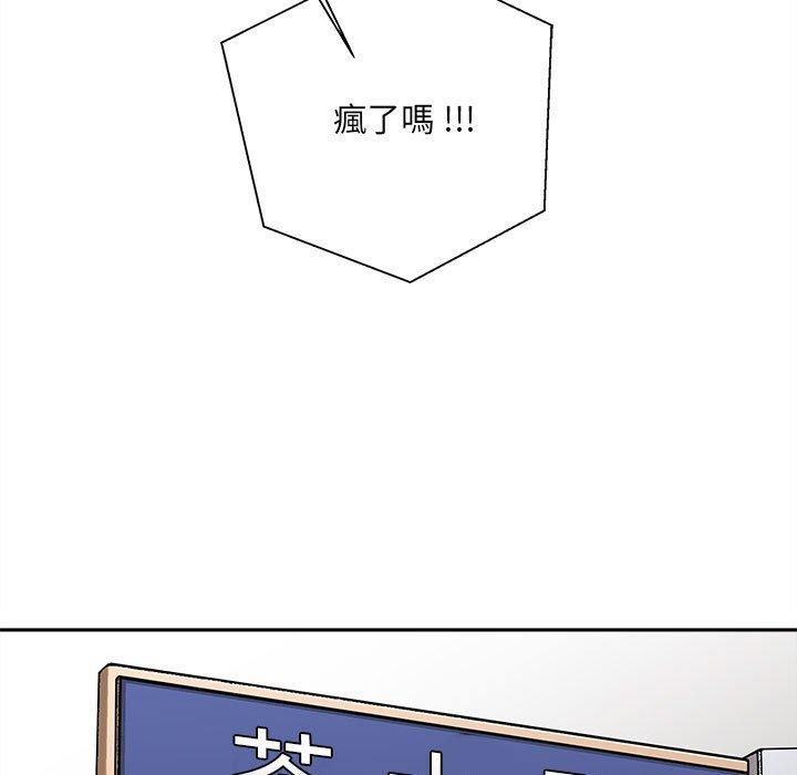 第14话-新人OL的私密帐号-新人OL的私密帐号（第45张）