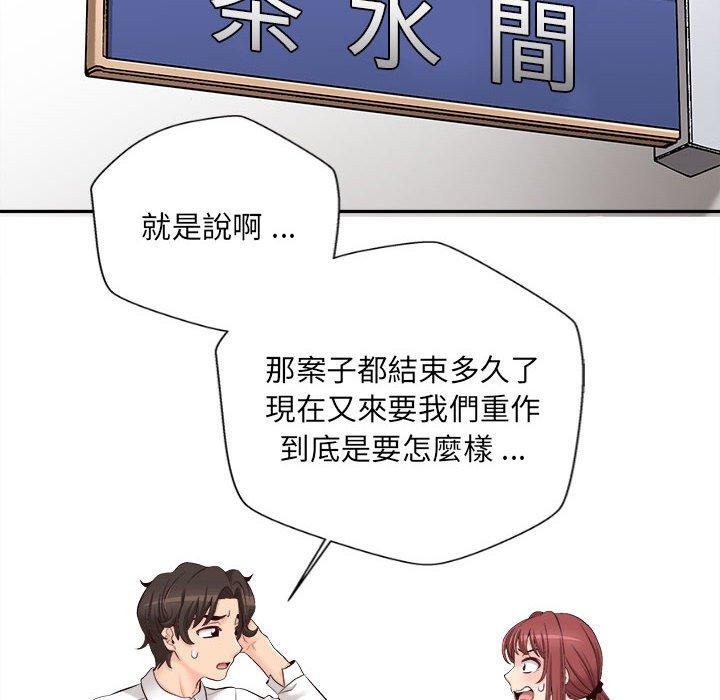 第14话-新人OL的私密帐号-新人OL的私密帐号（第46张）