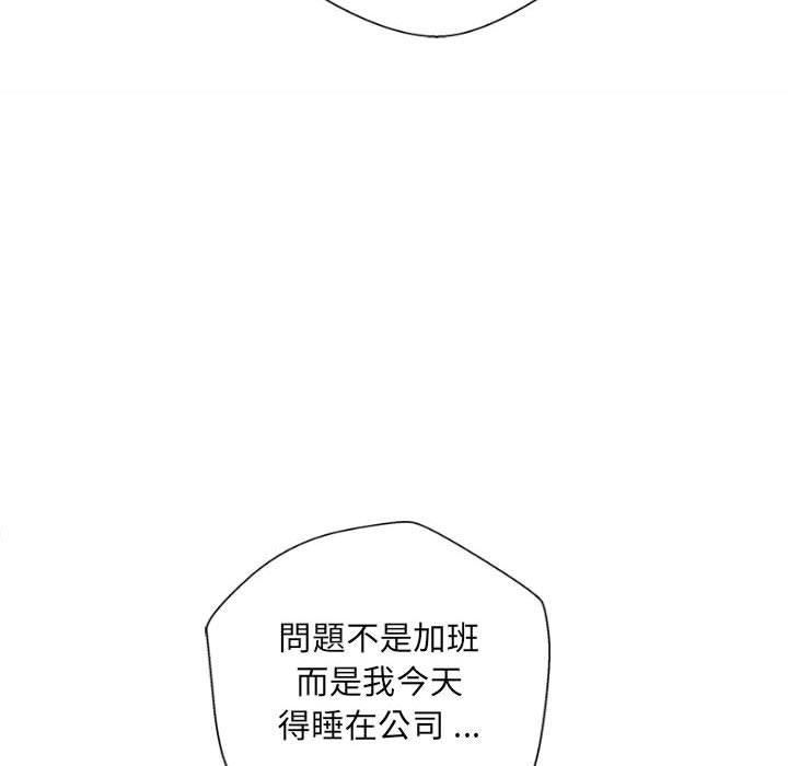 第14话-新人OL的私密帐号-新人OL的私密帐号（第48张）