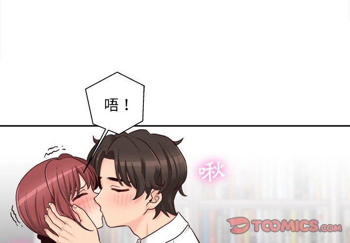 第15话-新人OL的私密帐号-新人OL的私密帐号（第4张）