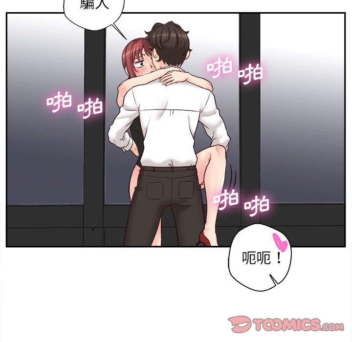 第15话-新人OL的私密帐号-新人OL的私密帐号（第12张）