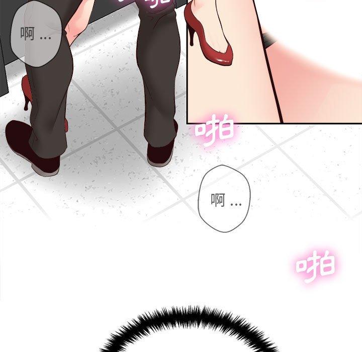 第15话-新人OL的私密帐号-新人OL的私密帐号（第15张）