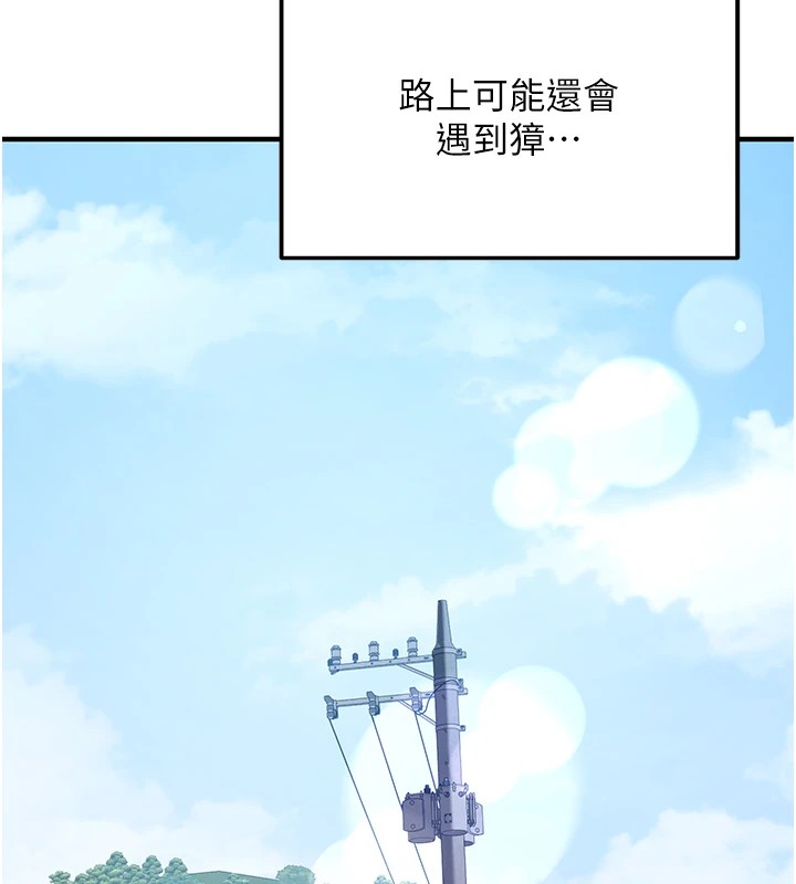 第1话-毫无戒备的女性友人-新生老司机-Bbana,Nammu19（第3张）