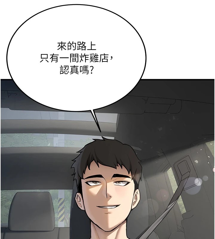 第1话-毫无戒备的女性友人-新生老司机-Bbana,Nammu19（第6张）