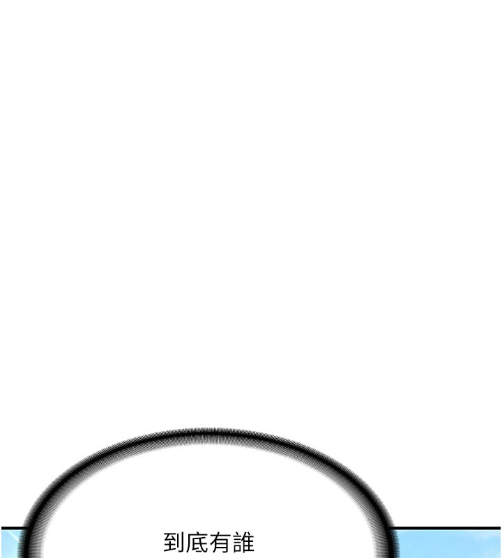 第1话-毫无戒备的女性友人-新生老司机-Bbana,Nammu19（第8张）