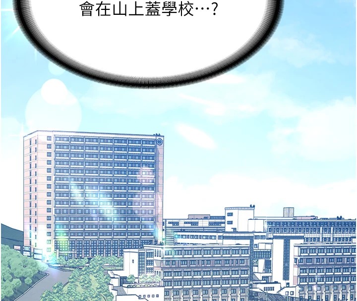 第1话-毫无戒备的女性友人-新生老司机-Bbana,Nammu19（第9张）