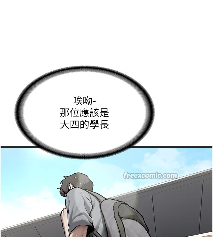 第1话-毫无戒备的女性友人-新生老司机-Bbana,Nammu19（第15张）