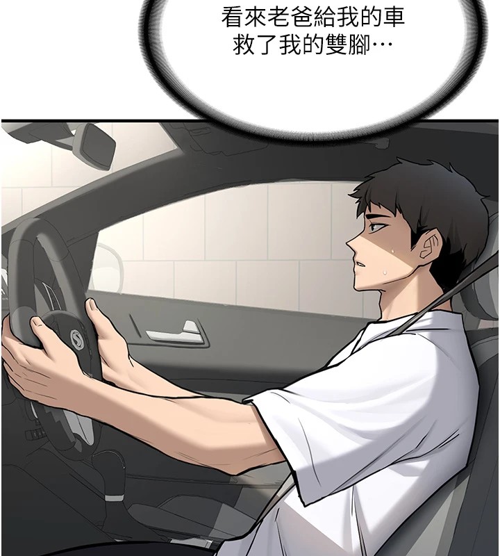 第1话-毫无戒备的女性友人-新生老司机-Bbana,Nammu19（第18张）