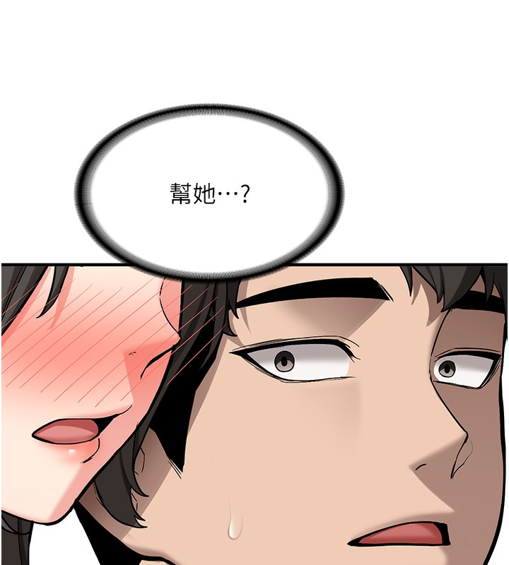 第2话-醉后决定就是你-新生老司机-Bbana,Nammu19（第7张）