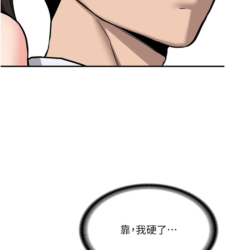 第2话-醉后决定就是你-新生老司机-Bbana,Nammu19（第8张）