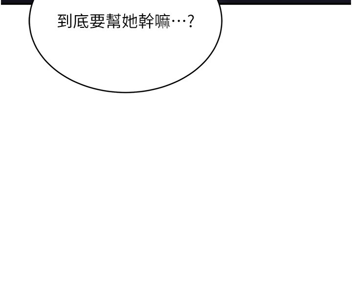 第2话-醉后决定就是你-新生老司机-Bbana,Nammu19（第10张）