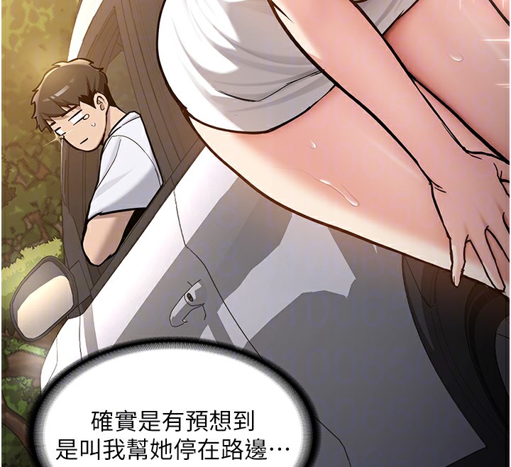 第2话-醉后决定就是你-新生老司机-Bbana,Nammu19（第18张）