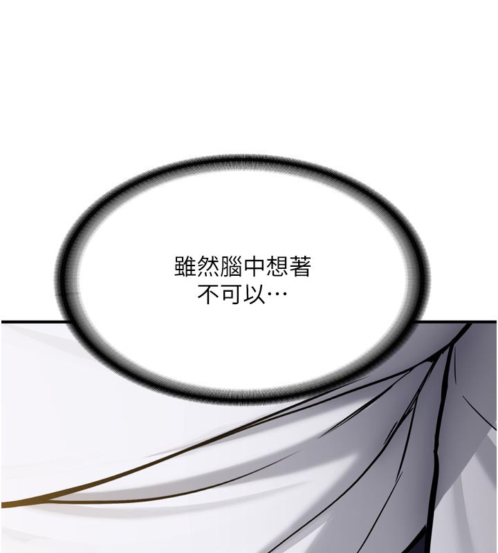 第3话-初次被闯入的祕密花园-新生老司机-Bbana,Nammu19（第1张）