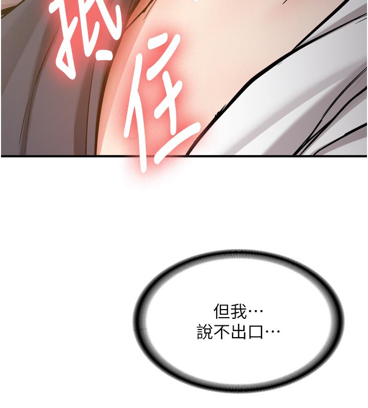 第3话-初次被闯入的祕密花园-新生老司机-Bbana,Nammu19（第3张）