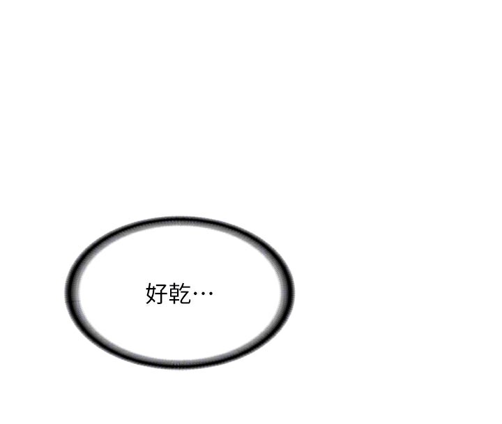 第3话-初次被闯入的祕密花园-新生老司机-Bbana,Nammu19（第18张）