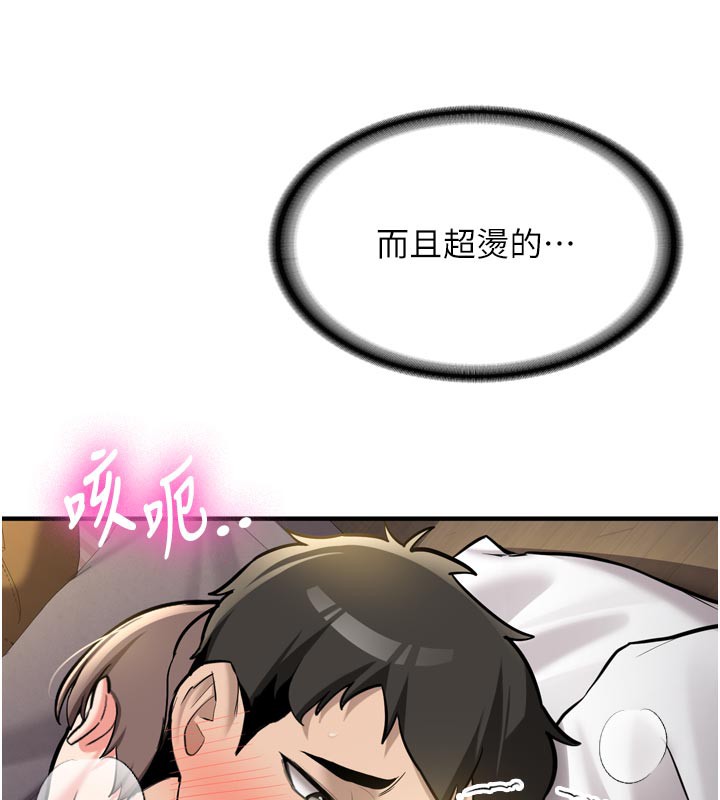 第3话-初次被闯入的祕密花园-新生老司机-Bbana,Nammu19（第19张）