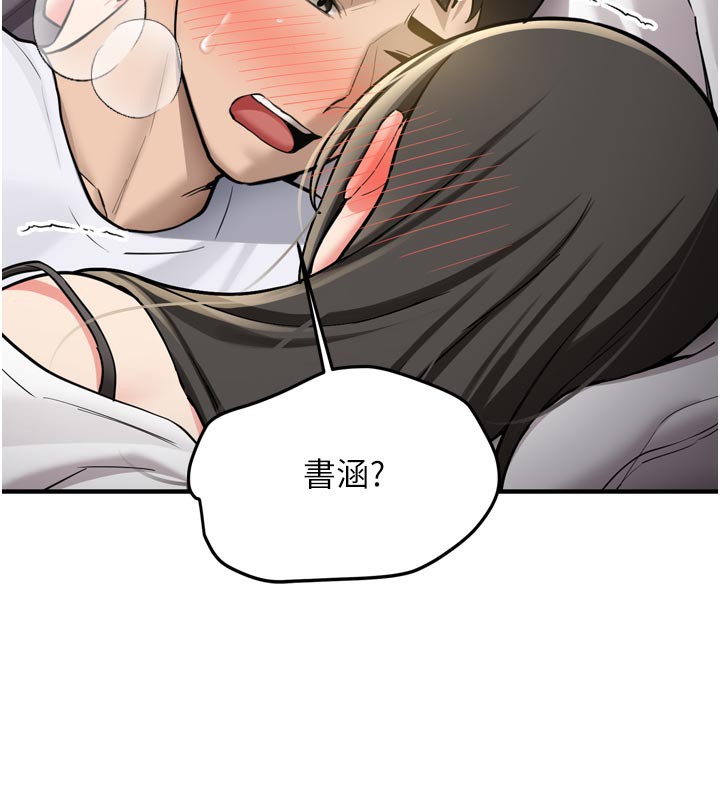 第3话-初次被闯入的祕密花园-新生老司机-Bbana,Nammu19（第20张）
