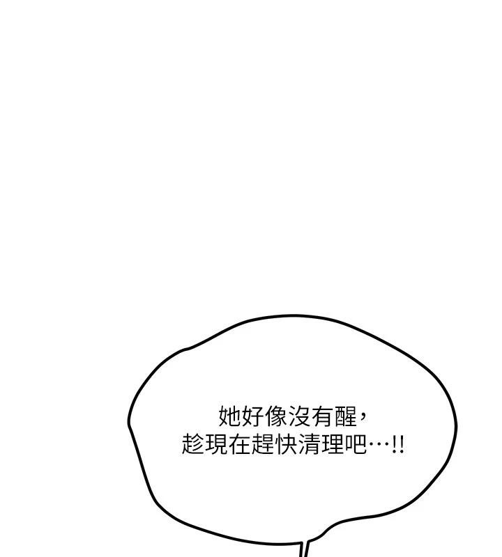 第4话-装睡的室友-新生老司机-Bbana,Nammu19（第16张）