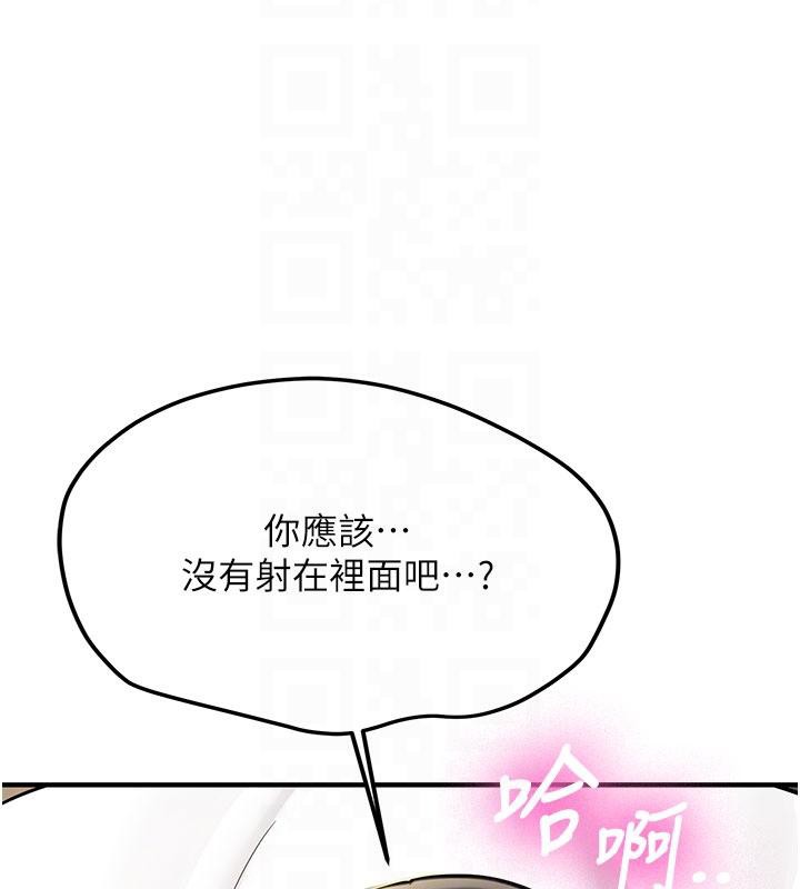 第4话-装睡的室友-新生老司机-Bbana,Nammu19（第20张）