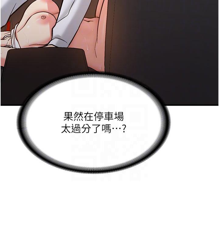 第6话-差点被抓包的停车场性爱-新生老司机-Bbana,Nammu19（第22张）