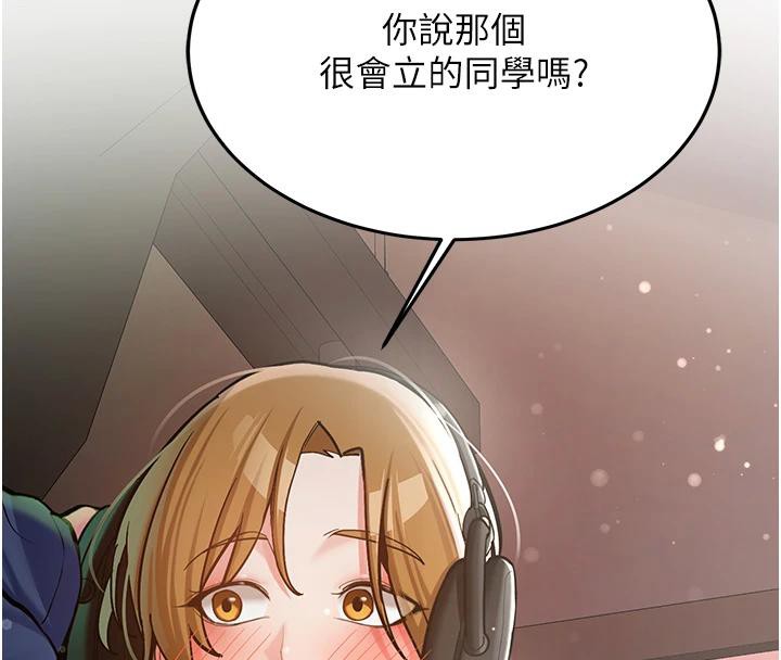 第7话-你喜欢我哪一点?-新生老司机-Bbana,Nammu19（第4张）