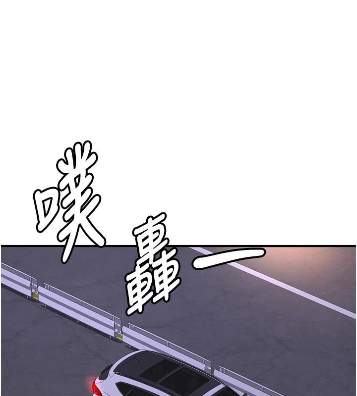第7话-你喜欢我哪一点?-新生老司机-Bbana,Nammu19（第10张）