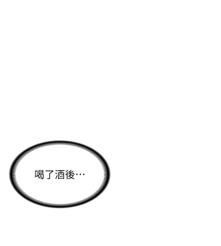 第7话-你喜欢我哪一点?-新生老司机-Bbana,Nammu19（第12张）