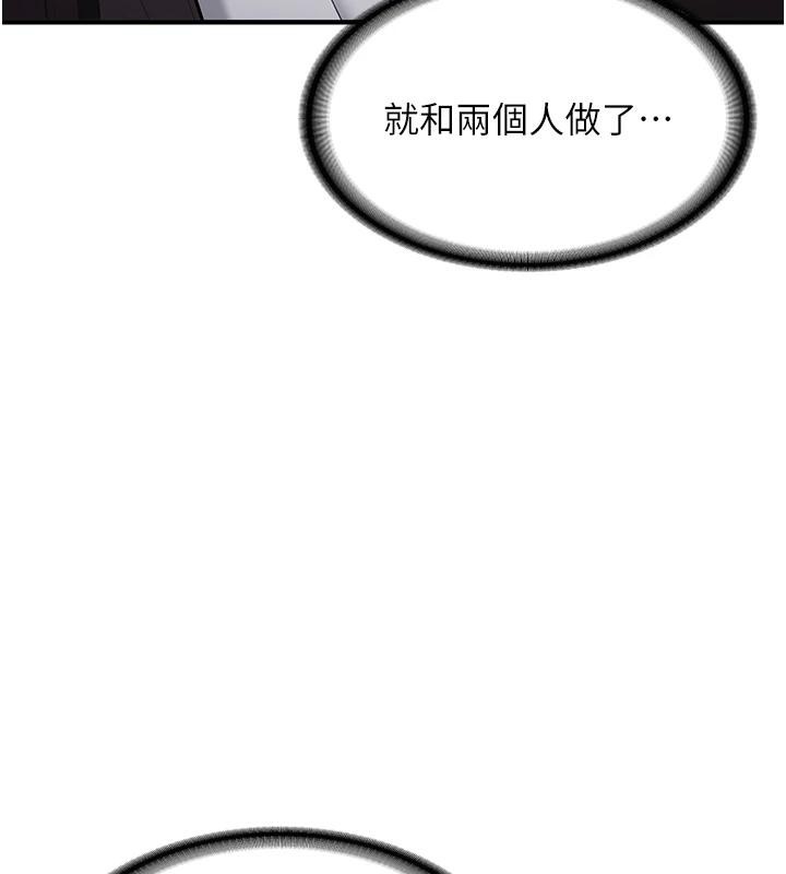 第7话-你喜欢我哪一点?-新生老司机-Bbana,Nammu19（第14张）
