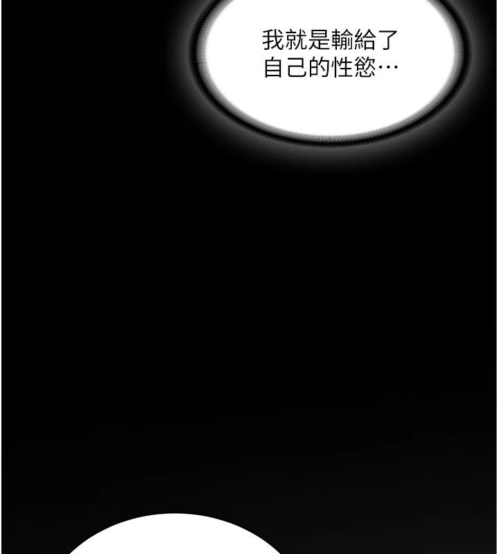 第7话-你喜欢我哪一点?-新生老司机-Bbana,Nammu19（第16张）
