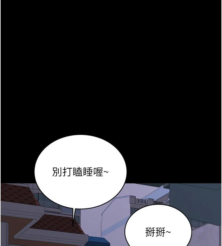 第7话-你喜欢我哪一点?-新生老司机-Bbana,Nammu19（第22张）