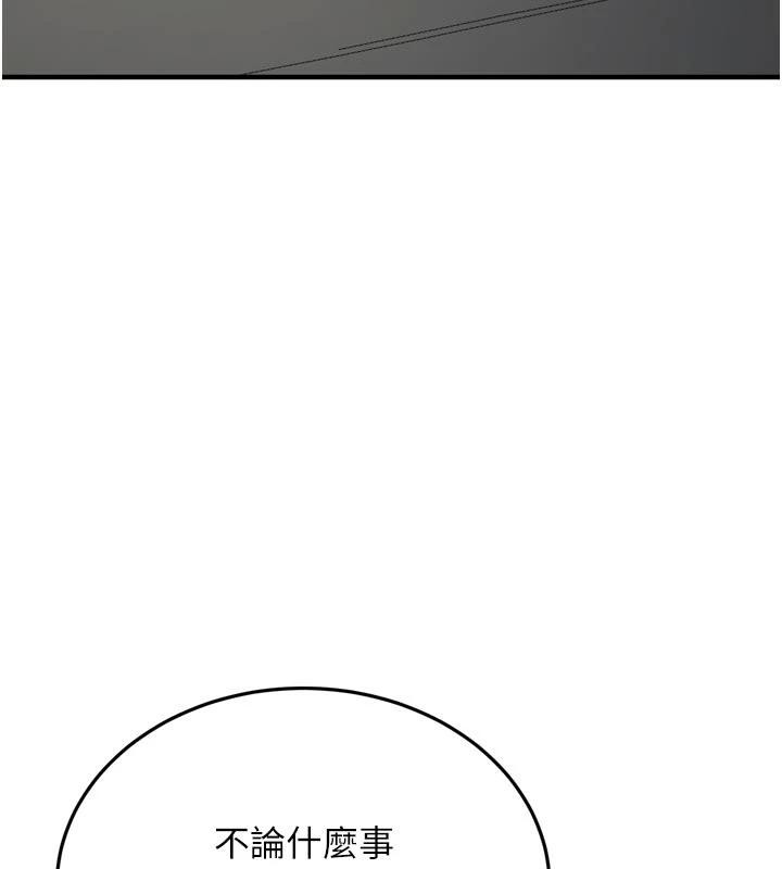 第8话-重温初夜-新生老司机-Bbana,Nammu19（第3张）