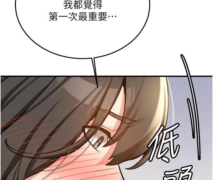 第8话-重温初夜-新生老司机-Bbana,Nammu19（第4张）