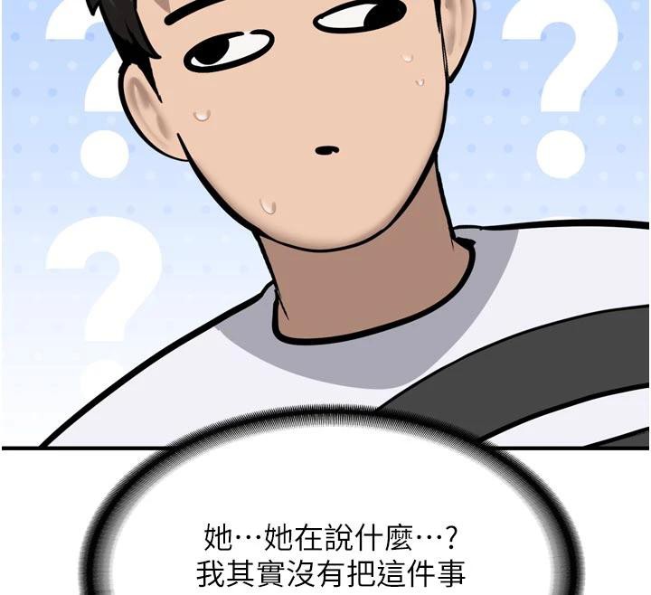 第8话-重温初夜-新生老司机-Bbana,Nammu19（第12张）