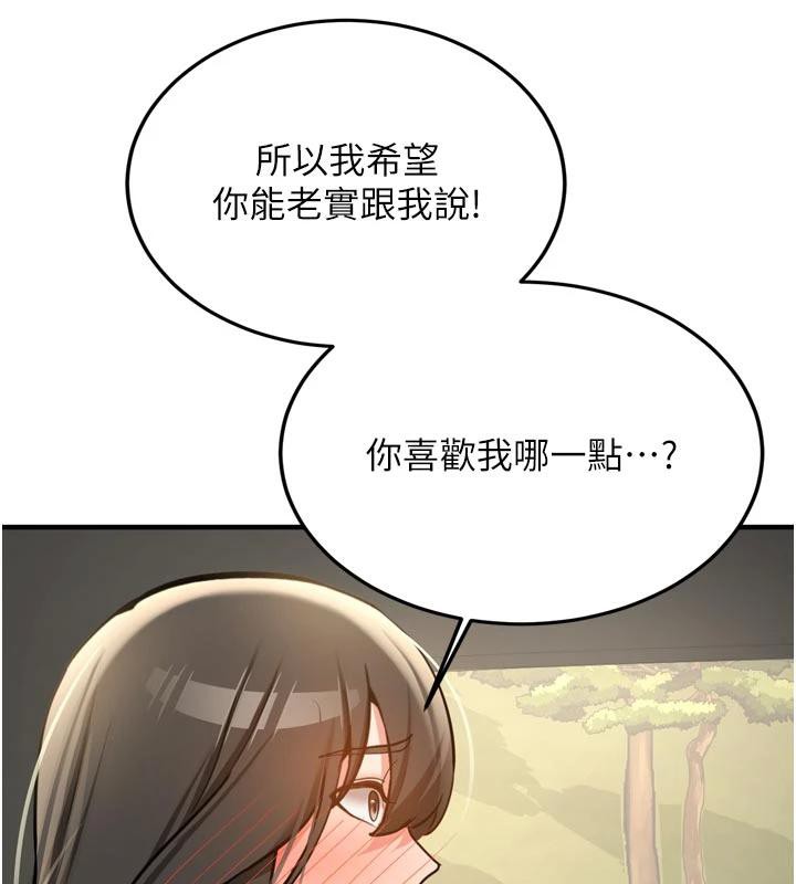 第8话-重温初夜-新生老司机-Bbana,Nammu19（第14张）