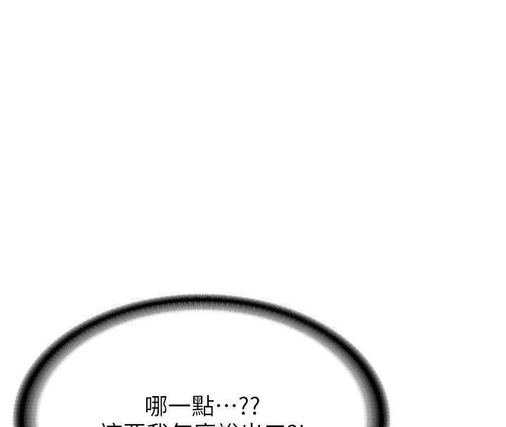 第8话-重温初夜-新生老司机-Bbana,Nammu19（第16张）