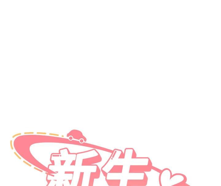 第9话-比第一次还淫蕩-新生老司机-Bbana,Nammu19（第16张）