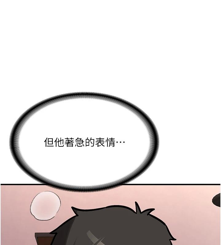 第10话-发现祕密的学生会长-新生老司机-Bbana,Nammu19（第1张）