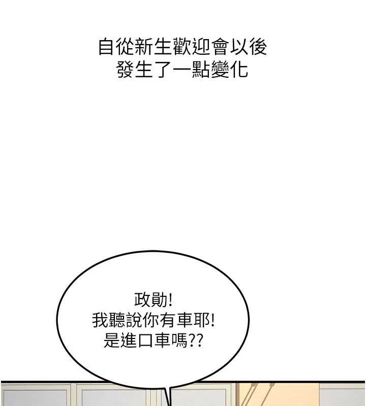 第11话-让我尝尝你的费南雪&hearts;-新生老司机-Bbana,Nammu19（第11张）