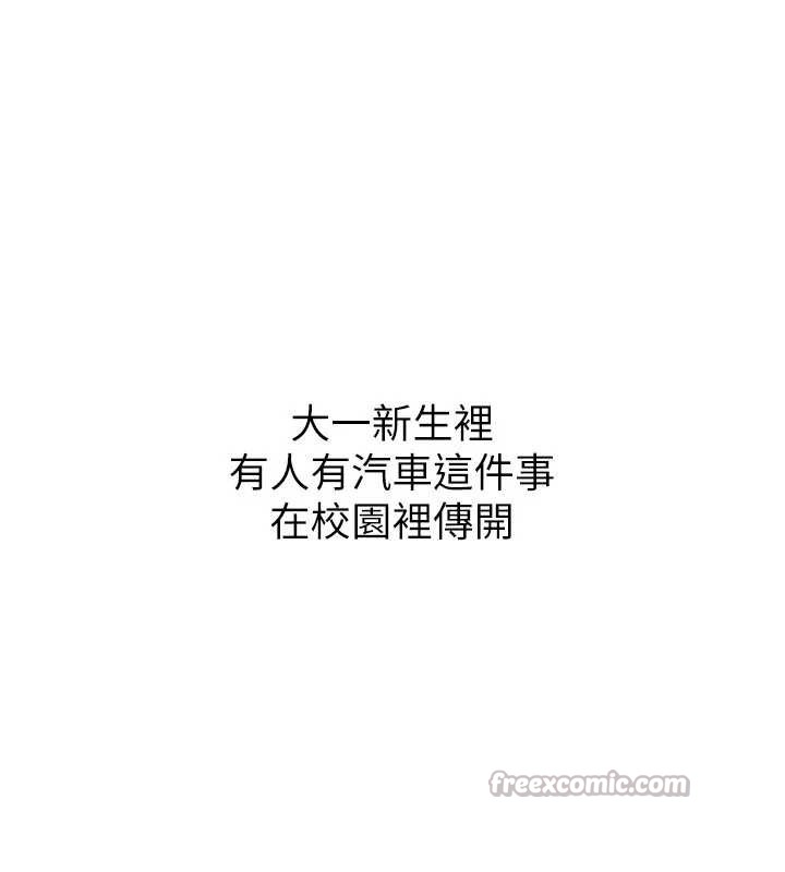 第11话-让我尝尝你的费南雪&hearts;-新生老司机-Bbana,Nammu19（第13张）