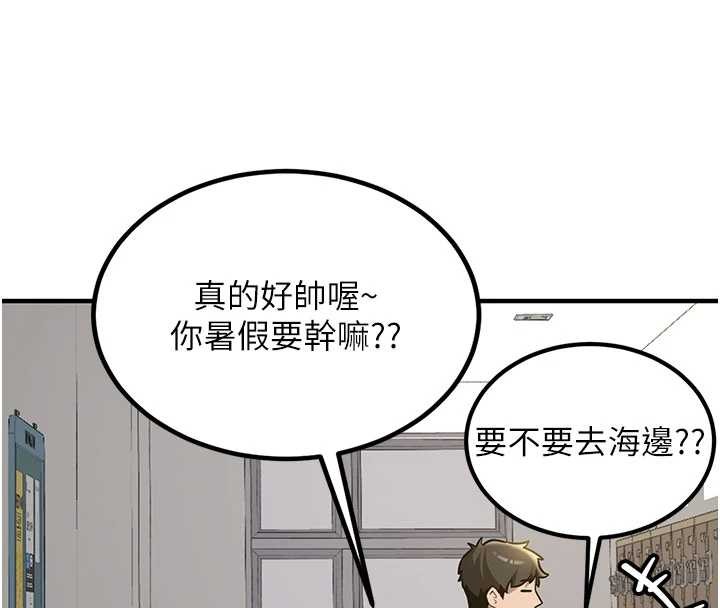 第11话-让我尝尝你的费南雪&hearts;-新生老司机-Bbana,Nammu19（第14张）