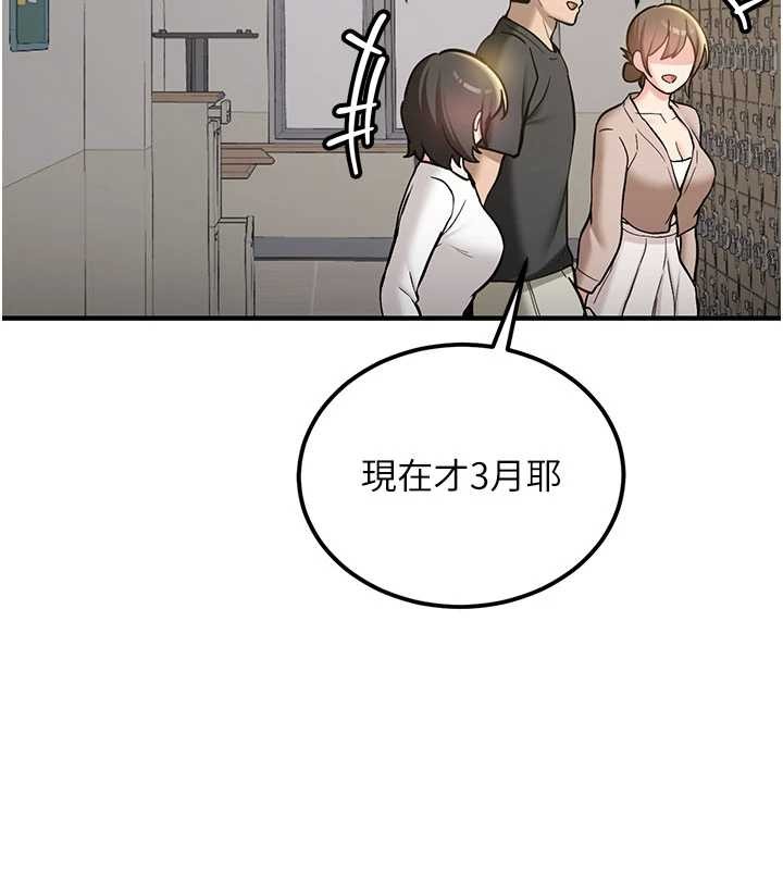 第11话-让我尝尝你的费南雪&hearts;-新生老司机-Bbana,Nammu19（第15张）