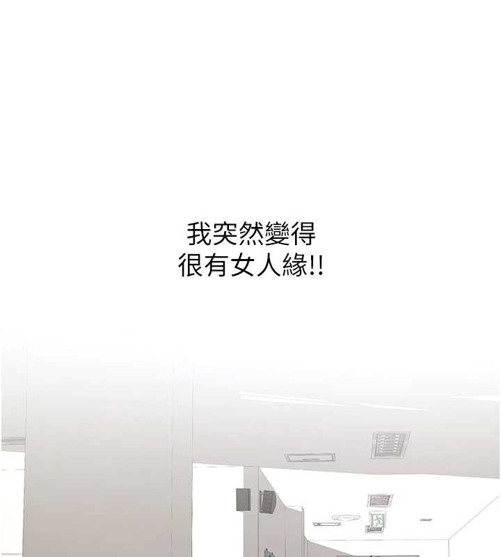 第11话-让我尝尝你的费南雪&hearts;-新生老司机-Bbana,Nammu19（第16张）