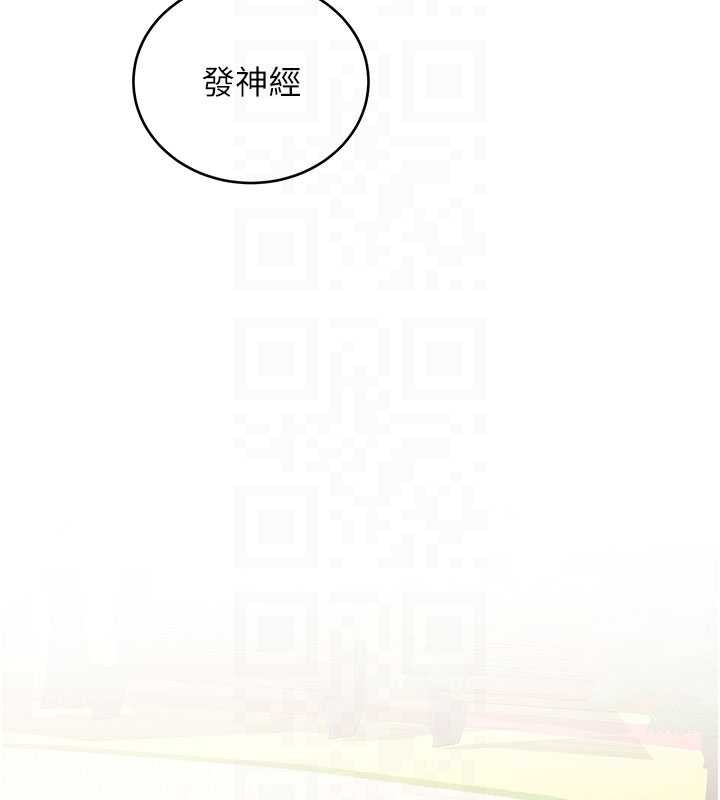 第11话-让我尝尝你的费南雪&hearts;-新生老司机-Bbana,Nammu19（第20张）