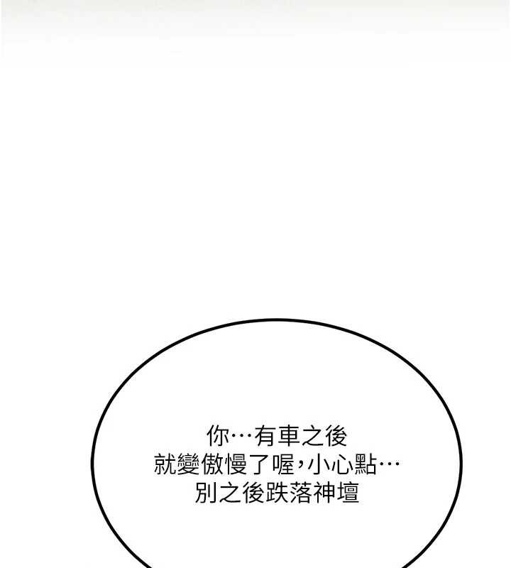 第11话-让我尝尝你的费南雪&hearts;-新生老司机-Bbana,Nammu19（第23张）