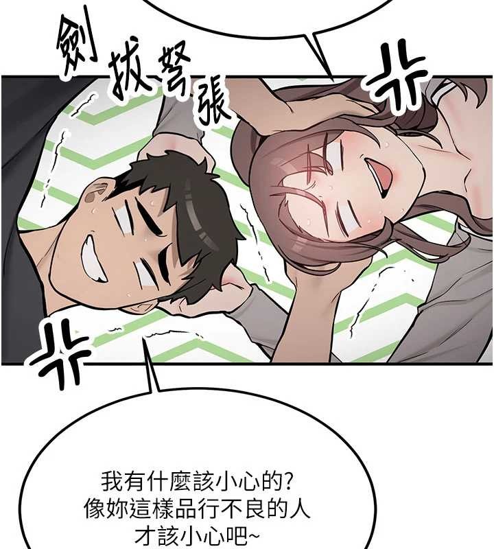 第11话-让我尝尝你的费南雪&hearts;-新生老司机-Bbana,Nammu19（第24张）