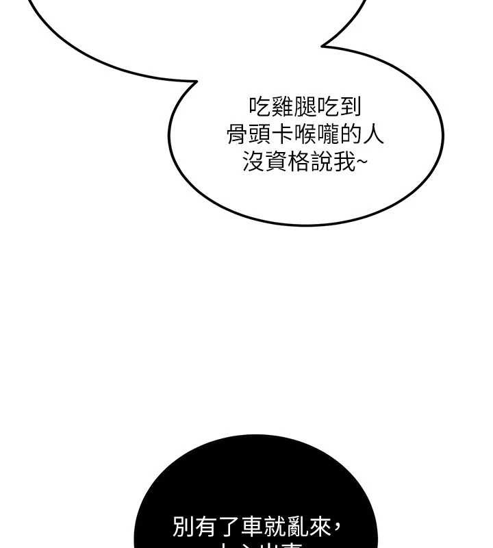 第11话-让我尝尝你的费南雪&hearts;-新生老司机-Bbana,Nammu19（第25张）