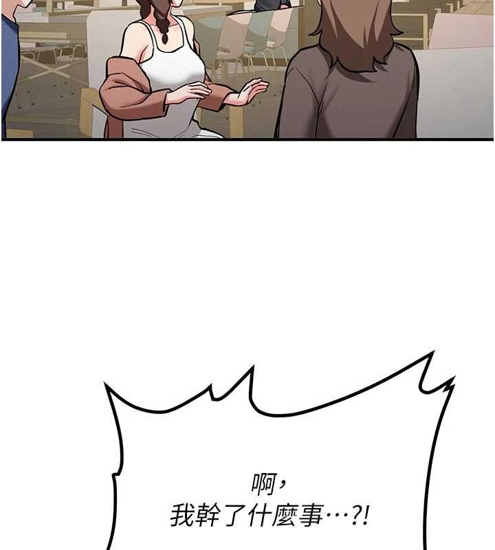第12话-学生会长的真心告白-新生老司机-Bbana,Nammu19（第2张）