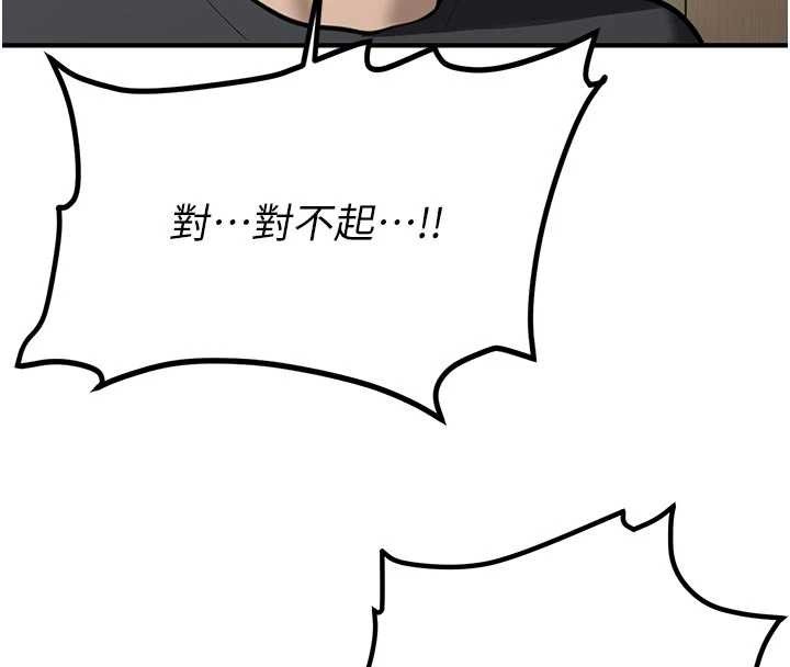 第12话-学生会长的真心告白-新生老司机-Bbana,Nammu19（第4张）