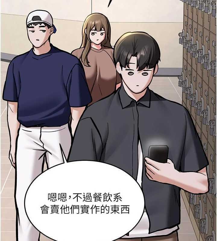 第13话-看好了，我不是费南雪-新生老司机-Bbana,Nammu19（第2张）